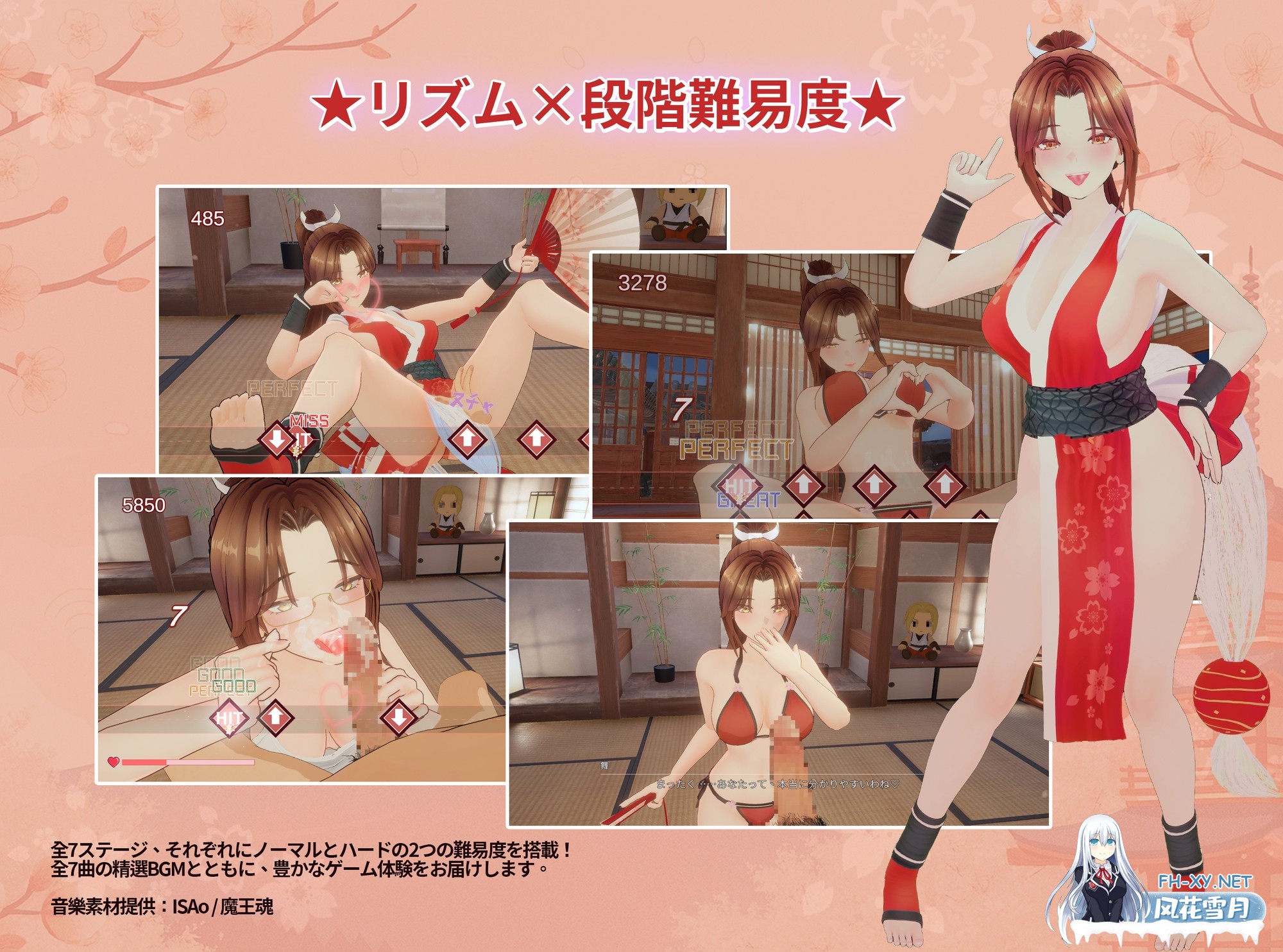 [3D游戏/官中]忍法帖 ～舞之淫术传承之道～/忍法帖 ～舞の淫術伝承の道～ 官方中文版[PC/7.8G]-2.jpg