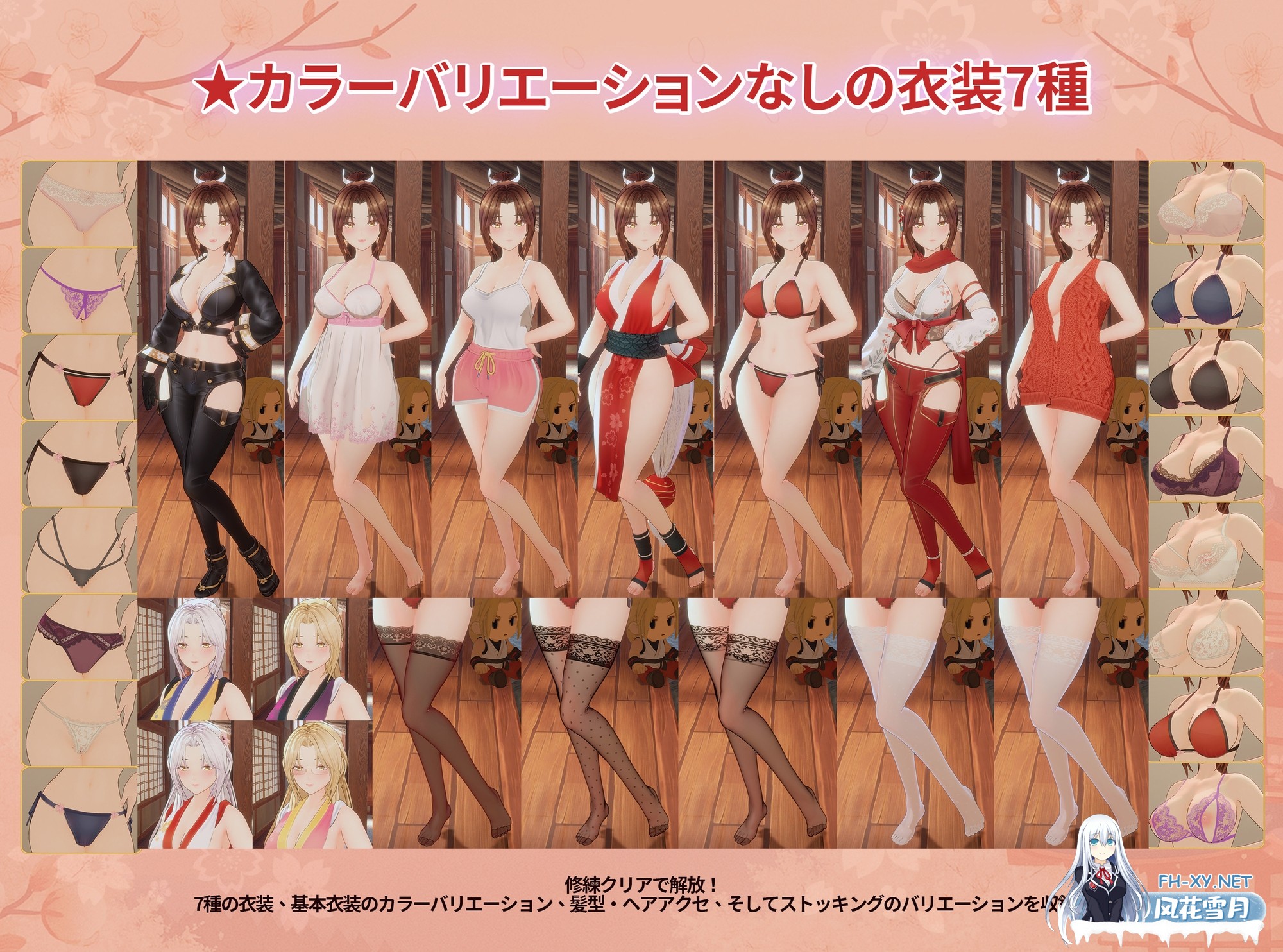 [3D游戏/官中]忍法帖 ～舞之淫术传承之道～/忍法帖 ～舞の淫術伝承の道～ 官方中文版[PC/7.8G]-7.jpg