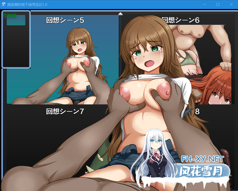 PC+安卓[冒险探索RPG异种奸触手凌辱]废品店的地下城拾荒寻宝 内嵌汉化+全CG作弊码[700M]-4.png