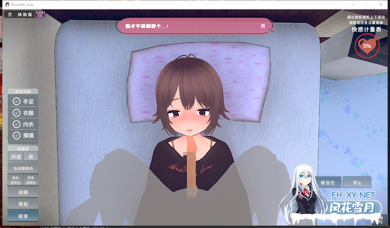 PC[3D同居触摸互动SLG背德乱伦]理想的隐居生活～父女甜蜜同居Demo v1.0 官中版+作弊修改[880M]百度/迅雷/夸克/UC-3.png