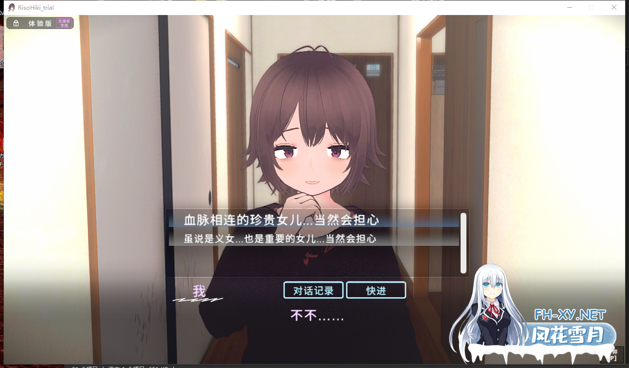 PC[3D同居触摸互动SLG背德乱伦]理想的隐居生活～父女甜蜜同居Demo v1.0 官中版+作弊修改[880M]百度/迅雷/夸克/UC-9.png
