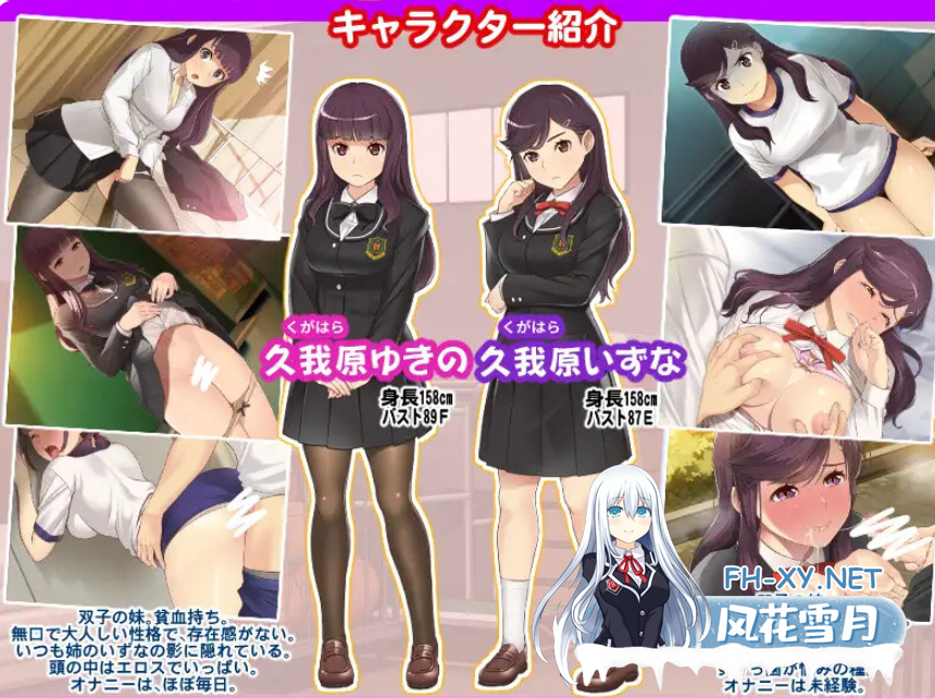 PC[后宫调教恋爱ADV汉化]禁忌的游戏 ~风云相讨学园Flat2完全版～V5.0 甜族星汉化+全CG解锁[1.1G]-8.png