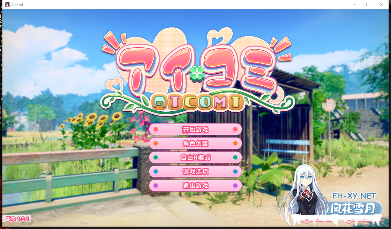 PC[3D动态互动开放沙盒]I社新作~AI COMI アイコミ V1.01+内嵌汉化类似人工少女加强版[31G]百度/迅雷/夸克/UC-10.png