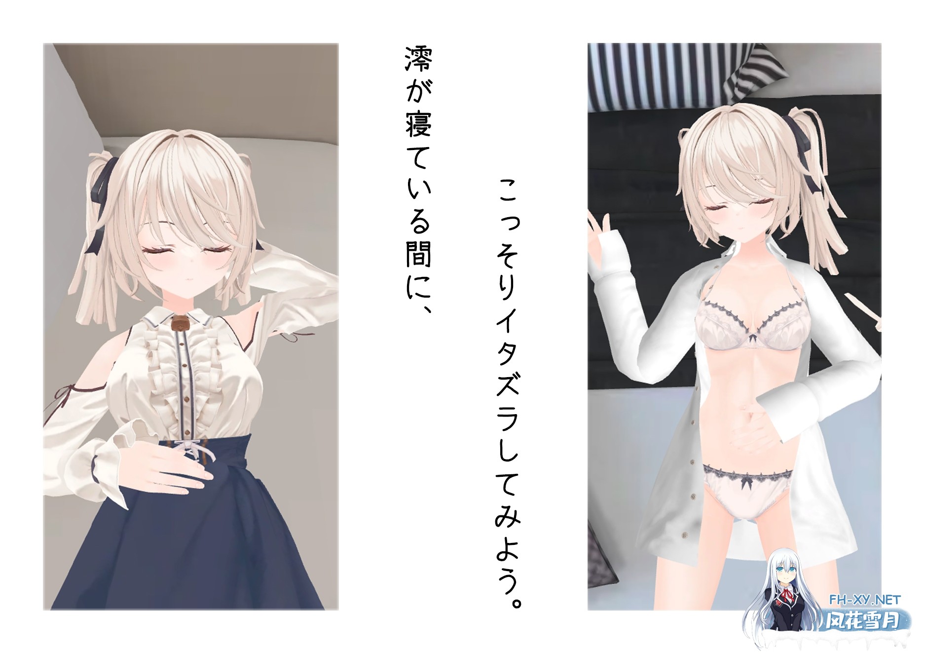 [3D/官中]与妹妹的危险同居生活/妹との危険な同居生活 官方中文版[PC/790M]-5.jpg