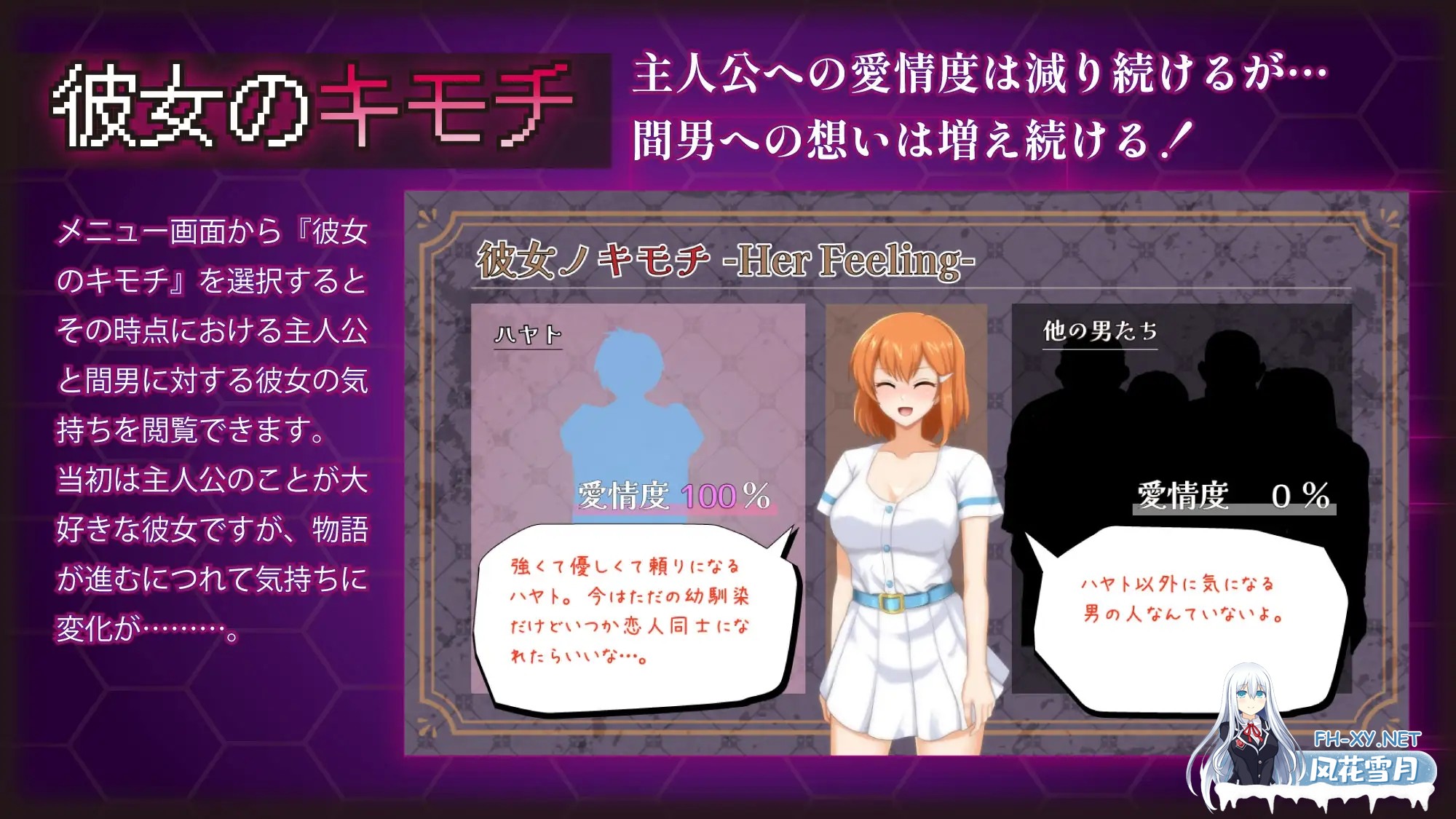 [日系RPG/官中/NTR/PC]染色的纯白 染上白色的她 マ男ニ染マル純白ノ彼女 Ver1.1 官方中文步兵版[1.27G]-8.jpg