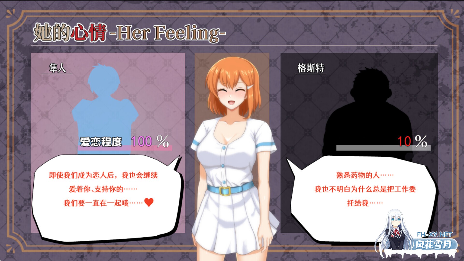 [日系RPG/官中/NTR/PC]染色的纯白 染上白色的她 マ男ニ染マル純白ノ彼女 Ver1.1 官方中文步兵版[1.27G]-4.jpg