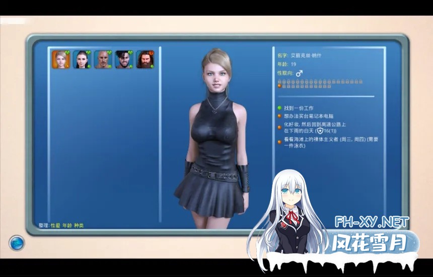 [欧美SLG/汉化//女同/PC+安卓]光明过去 激情燃烧的岁月 Bright Past Ver1.003 AI汉化内嵌版[11G]-4.jpg