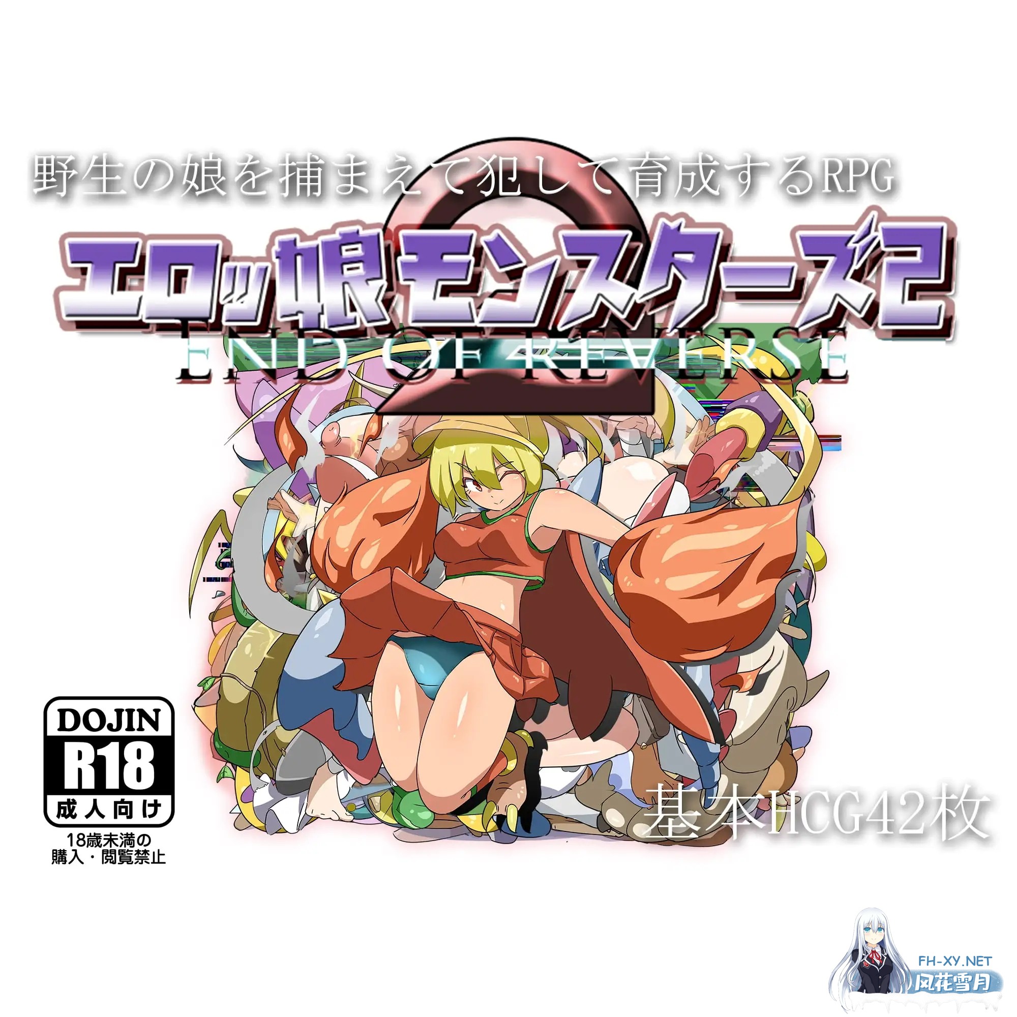 [日系RPG/汉化/PC+安卓]女孩怪物2 エロッ娘モンスターズ2 Ver2.0 AI汉化内嵌版+礼包码[2.85G]-1.jpg