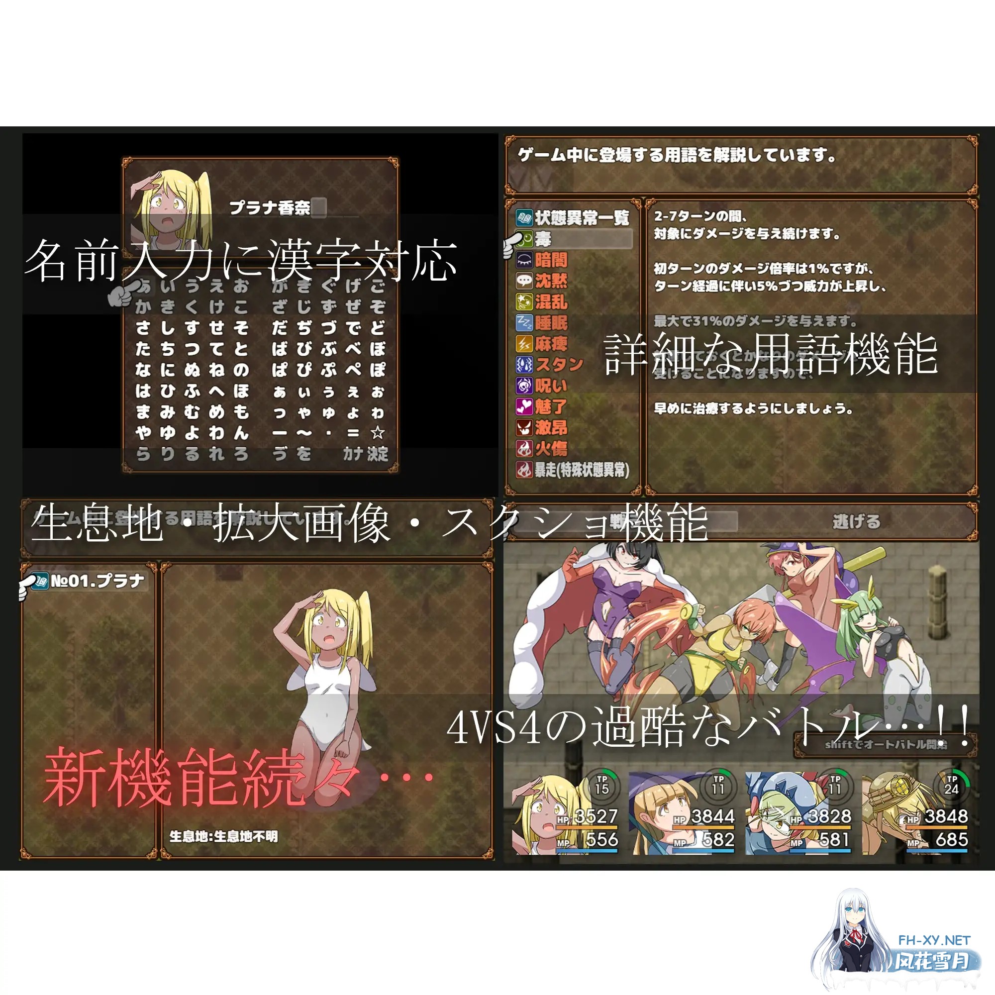 [日系RPG/汉化/PC+安卓]女孩怪物2 エロッ娘モンスターズ2 Ver2.0 AI汉化内嵌版+礼包码[2.85G]-6.jpg