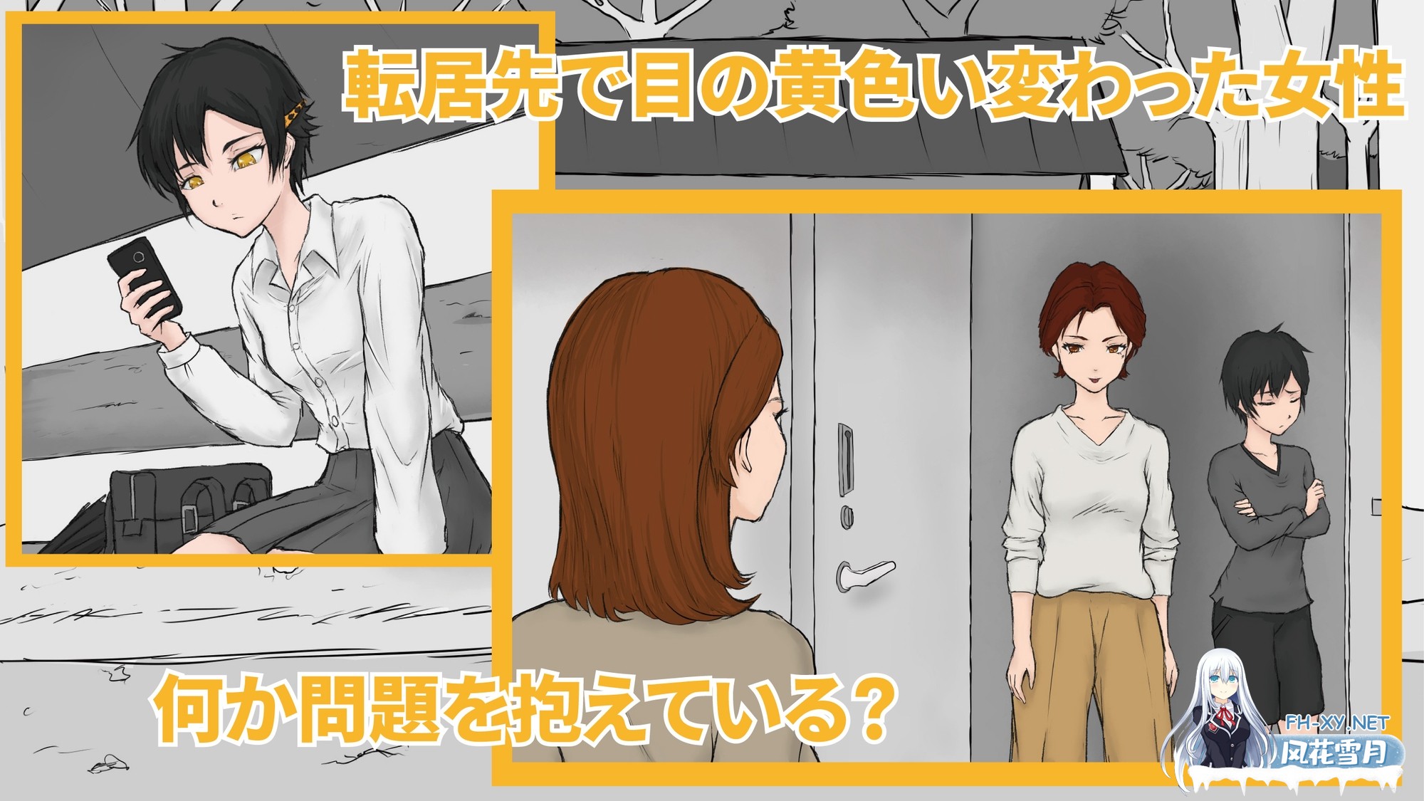 [ADV/汉化]从路人到亲密无间/通りすがりが仲良くなるまで AI汉化版[PC/1.1G]-2.jpg