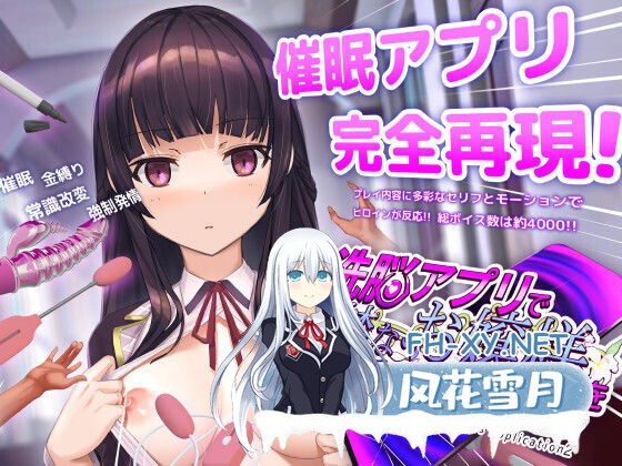 [互动SLG/官中/步兵/催眠/PC]催眠APP2～大小姐的堕落调教模拟～ Ver1.03 官方中文步兵版[3.47G]-8.jpg