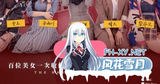 [动态CV/真人互动/恋爱模拟]这个面试有点硬2-东洋篇V1.1 正式版 PC/20G-1.jpg