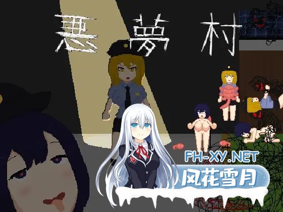 [RPG/AI汉化/像素/强X/巨乳][RJ310795/強い子社团]恶梦村/悪夢村/Nightmare village[PC+安卓/590M]-3.jpg