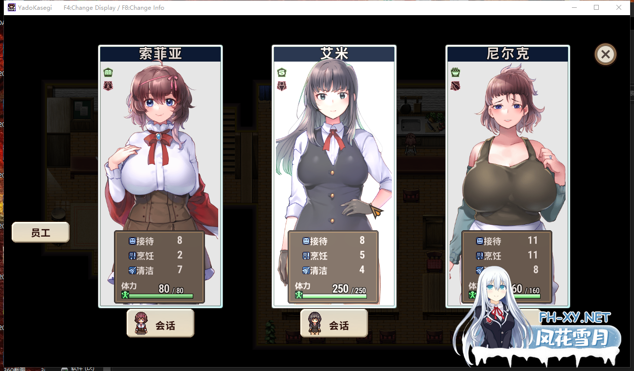 PC[模拟经营像素RPG骚扰恶堕]旅店经营宿かせぎV0.82t 官中[300M]-8.png