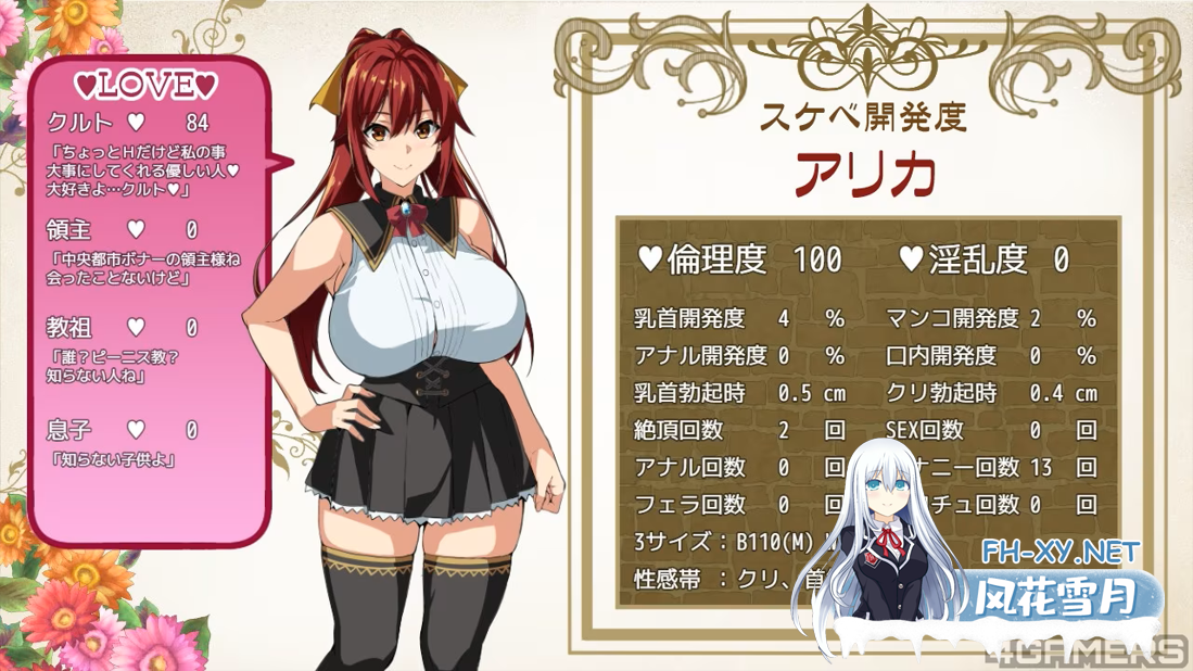 [日系RPG/汉化/NTR/PC+安卓]人妻的NTR派对 人妻的NTR派对 パーティーNTR進捗 V1.0+V1.12 汉化版[3.23G]-5.png