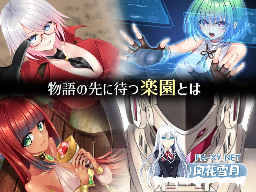 [RPG/官中]乐园的克尼库斯/楽園のクニークルス 完整版 官方中文步兵版[PC/1.1G]-7.jpg