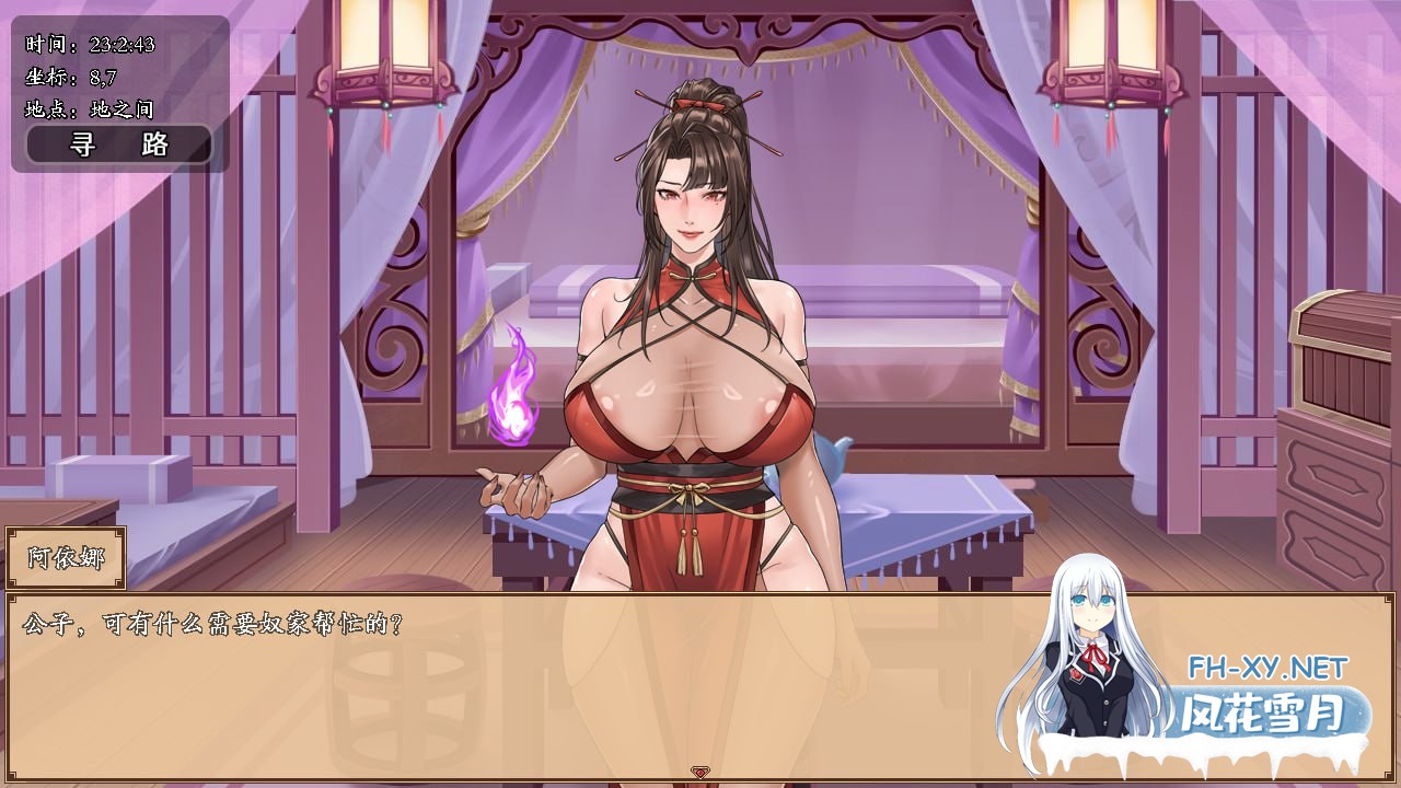 [RPG/PC]谪仙索欢录 官方中文版[500M]-2.jpg