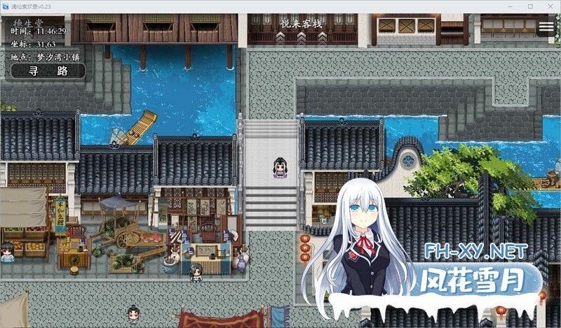 [RPG/PC]谪仙索欢录 官方中文版[500M]-5.jpg