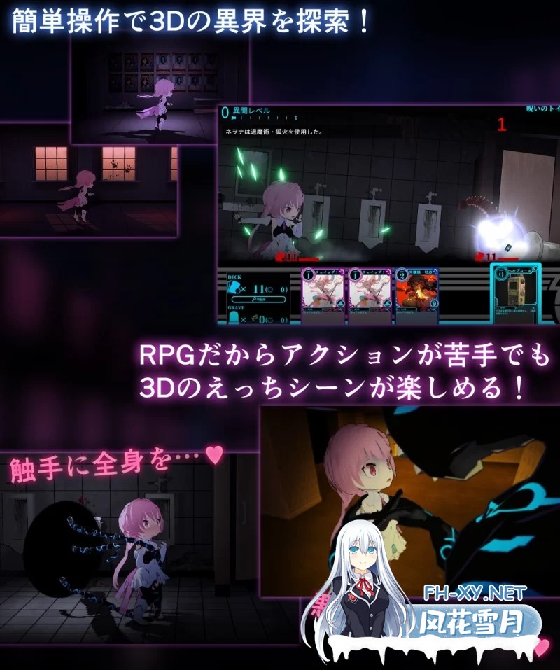 [3D/SLG]淫神供仪涅欧娜～TS变身退魔少女之屈服～V1.21 官方中文版+DLC+自带全回想解放[5G]-1.jpg