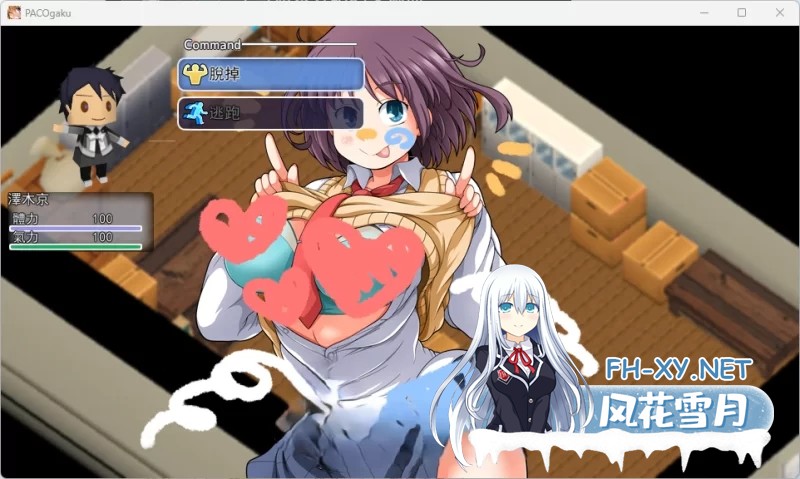 [RPG/汉化]大家一起来用公共便器！私立帕可帕可学园 挂载AI汉化版+存档[1.4G]-2.jpg