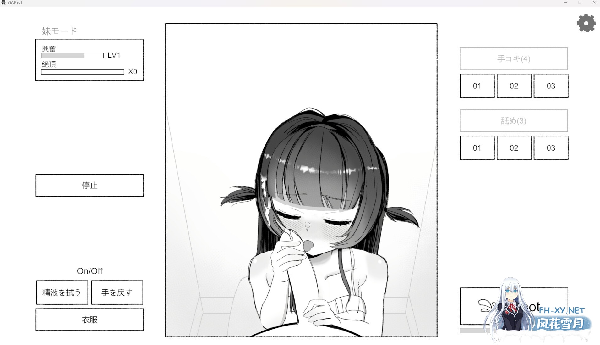 [SLG/官中]晩ごはんの前に、妹をいただきます 官方中文版[PC/270M]-5.jpg