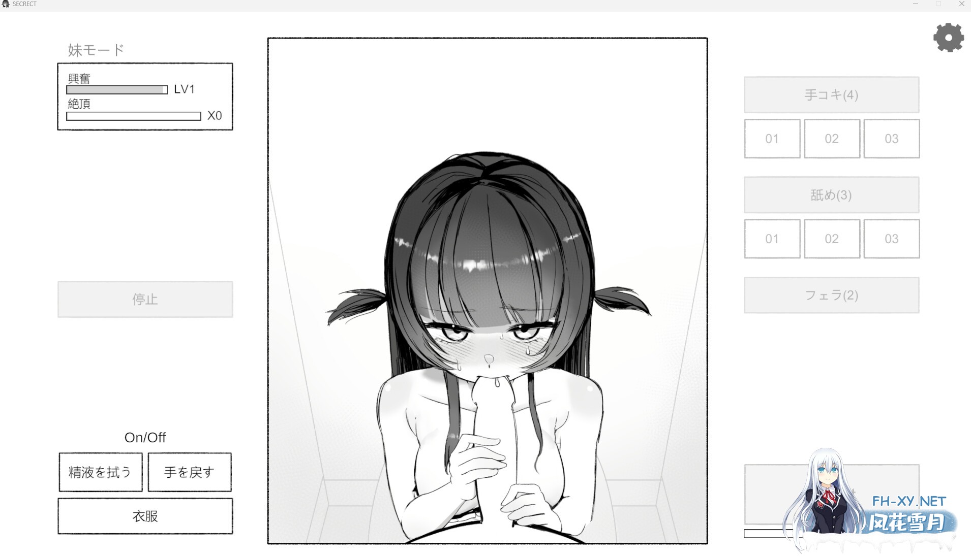 [SLG/官中]晩ごはんの前に、妹をいただきます 官方中文版[PC/270M]-7.jpg