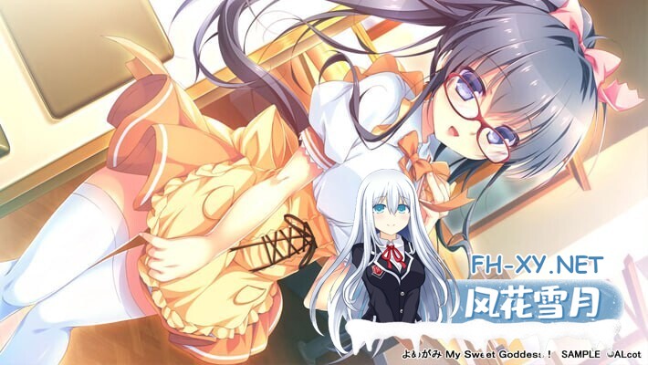 [拔作ADV/官中/恋爱/PC]缘结甜祇 ~My Sweet Goddess~v1.00 官方中文步兵版[3.63G/CV]-5.jpg