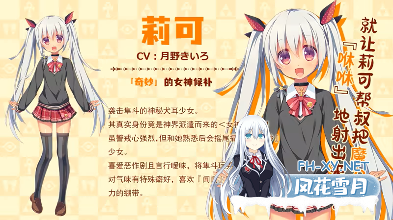 [拔作ADV/官中/恋爱/PC]缘结甜祇 ~My Sweet Goddess~v1.00 官方中文步兵版[3.63G/CV]-8.png