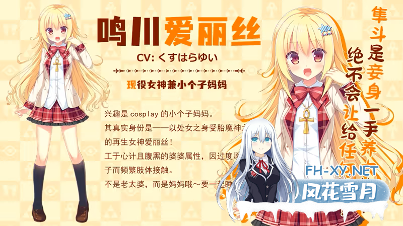 [拔作ADV/官中/恋爱/PC]缘结甜祇 ~My Sweet Goddess~v1.00 官方中文步兵版[3.63G/CV]-7.png