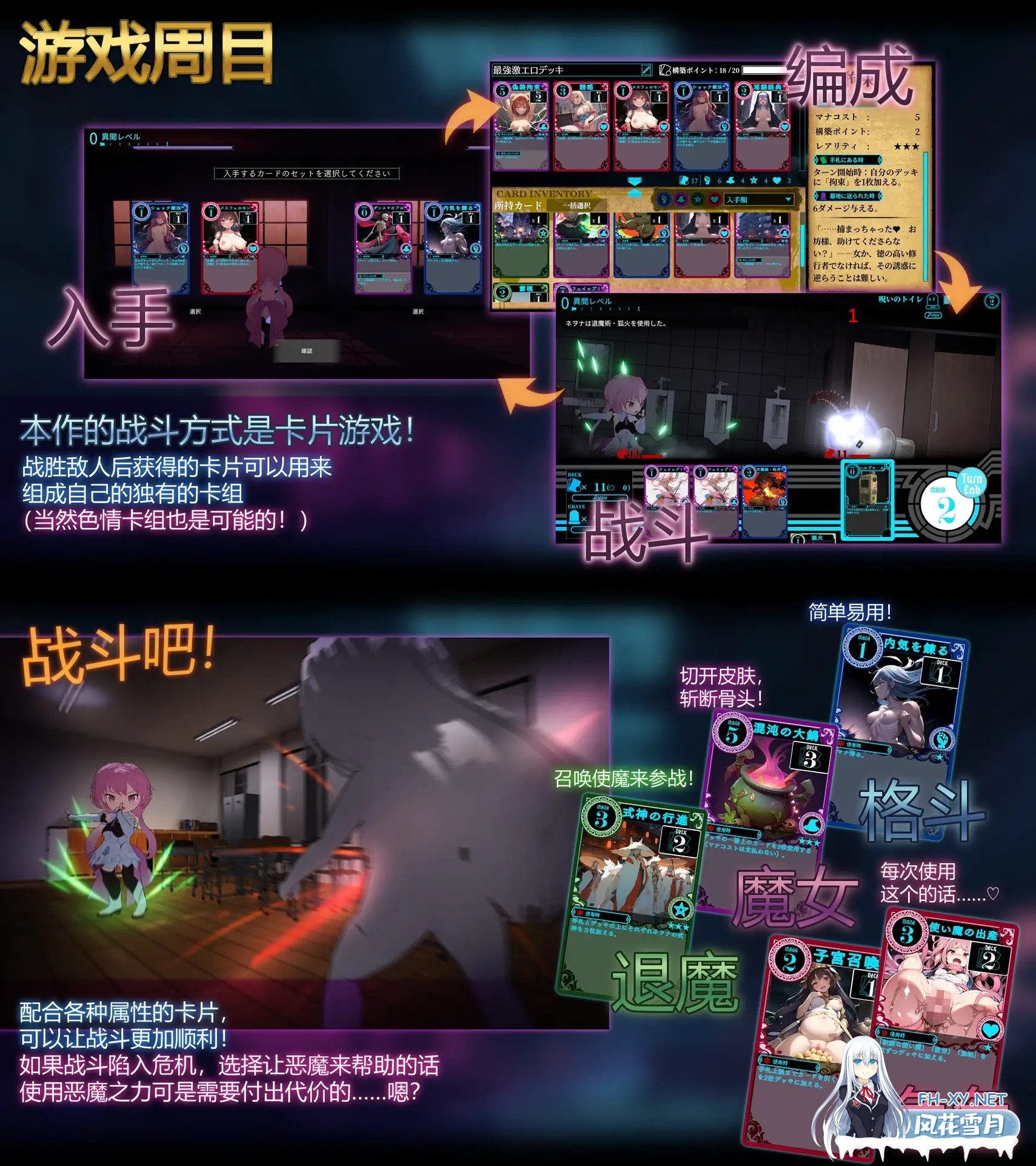 [3D互动/官中/卡牌对战/PC+安卓]淫神供仪涅欧娜～TS变身退魔少女之屈服～ V1.21 官方中文版+DLC+自带全回想解放[8.45G]-11.jpg