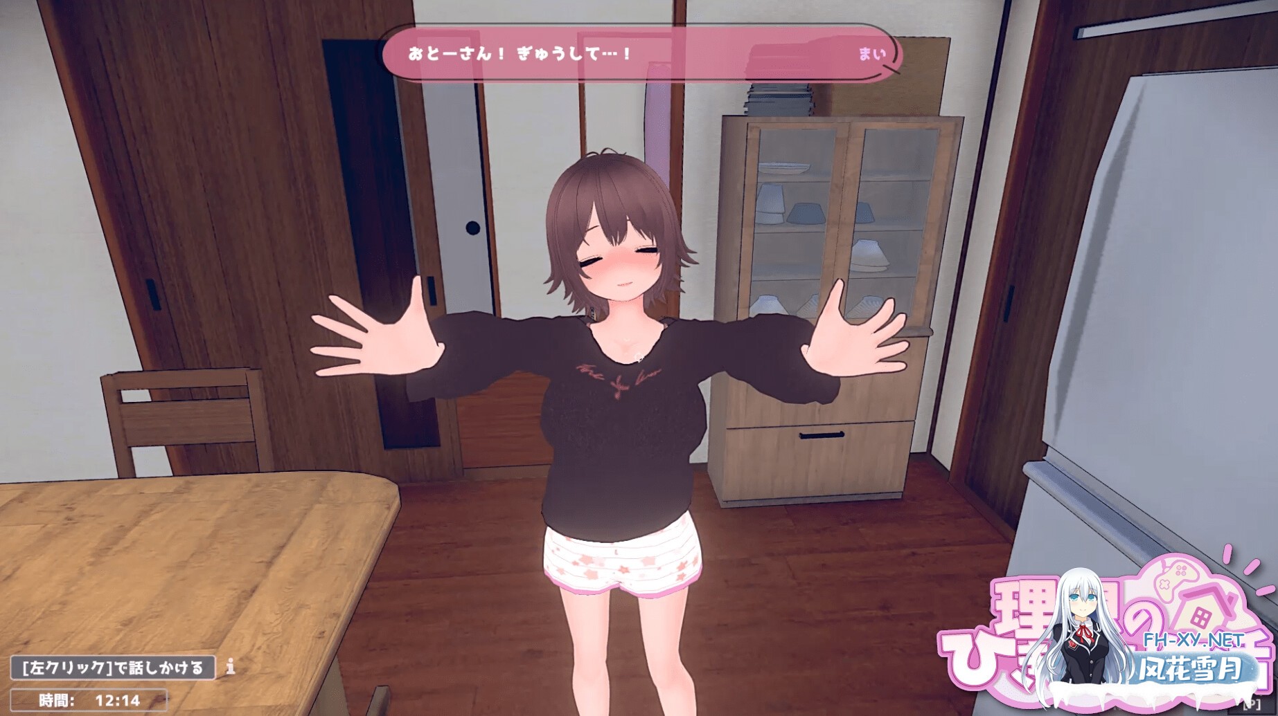 [SLG/官中]理想的宅男生活～父女甜蜜同居～/理想のひきこもり生活 ～父娘イチャイチャ同棲～ver1.03 官方中文版[PC/800M]-9.jpg