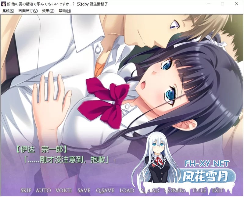 [PC/ADV/精翻汉化]新·他の男の精液で孕んでもいいですか…?步兵 [1.9G]-13.jpg