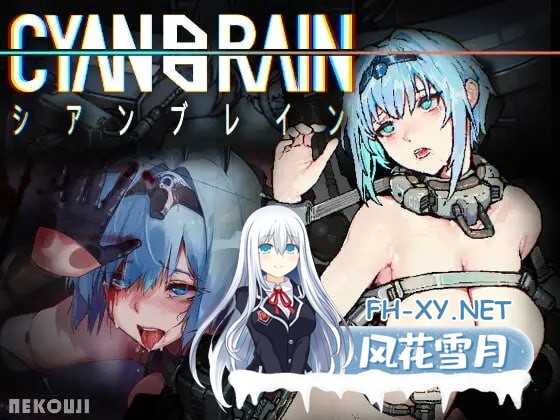 [ACT/PC]青之脑 #CYANBRAIN #シアンブレイン v1.1.0 官方中文版[500M]-1.jpg