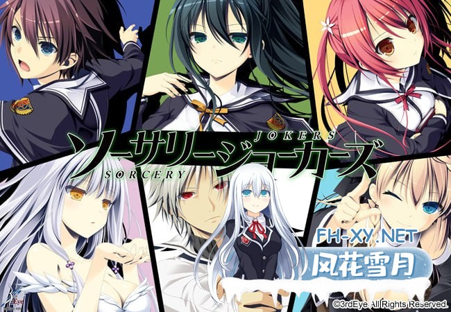 [ADVPC]魔法王牌 #ソーサリージョーカーズ 中文汉化版[11G]-1.jpg