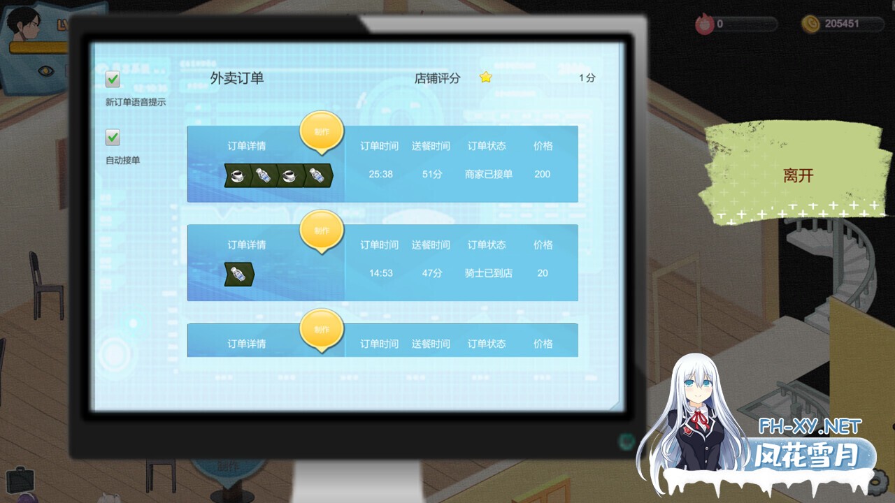 [互动SLG/官中/NTR/PC]黑山恋爱咖啡厅 Ver3.6.3 官方中文版[1.80G/CV]-11.jpg