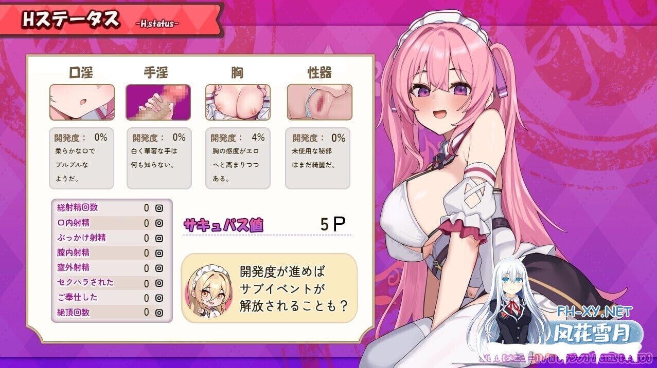 [日系RPG/汉化/中出/PC]艾蕾娜的侍奉!!エレナのご奉仕テンプテーション Ver1.1.0 Mtool汉化版+存档[1.61G]-11.jpg