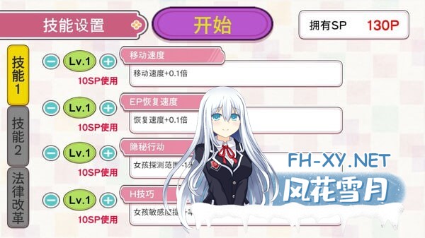 [3D/PC]自由行动侠-在办公室任意侵犯女同事吧 #Freestyle Man in Office   #やりたい放題マン in オフィス 官方中文步兵版[400M]-4.jpg