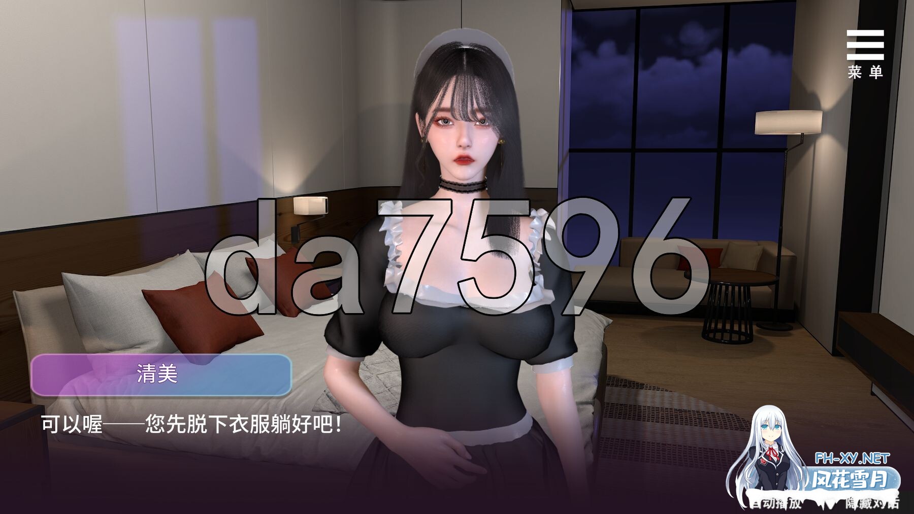 [亚洲风SLG/新作] 姊妹的侍奉 Maid Sisters' Service Demo v1.0929 官方中文步兵版  [3.0G]-8.jpg