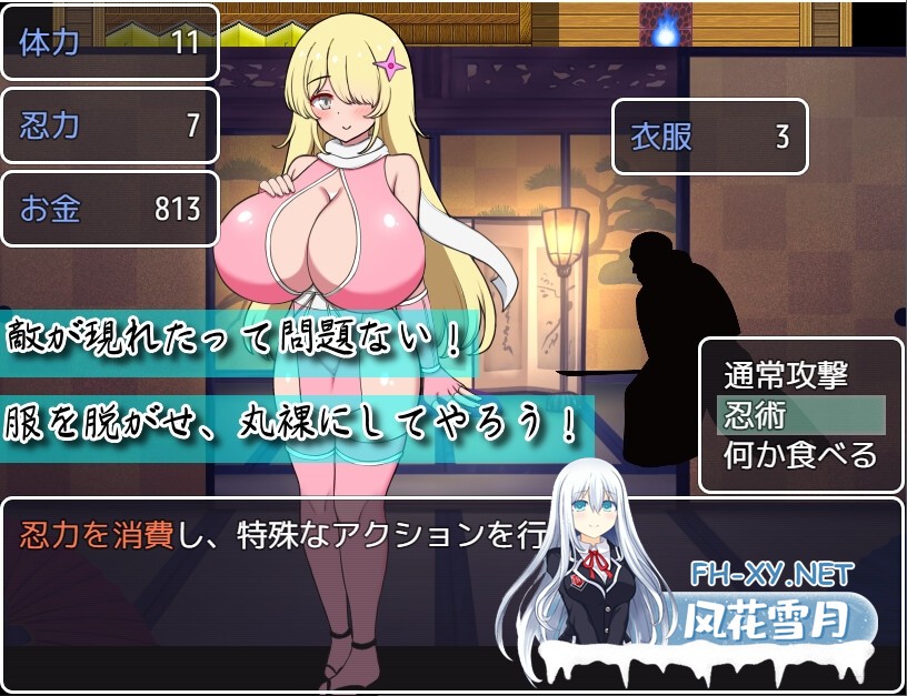 [RPG/汉化]参上っ！パイズリ忍者！～いぢわる VS 甘やかし～AI汉化版[PC/1.2G]-5.jpg