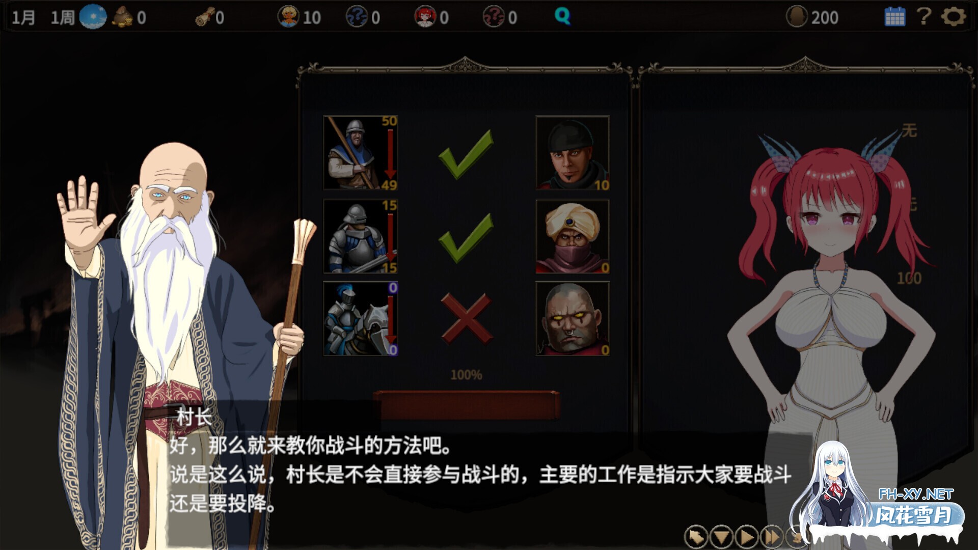 [日系RPG/官中/NTR/PC]蛮族的侵略 被强娶豪夺的村庄 Steam官方中文版[824M]-8.jpg