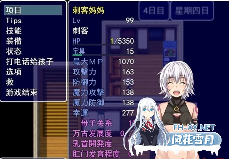 [PC/RPG/AI汉化] [FGO同人] 妈命运召唤/Fate Grand mamma Ver97 AI汉化 [2.2G]-6.jpg