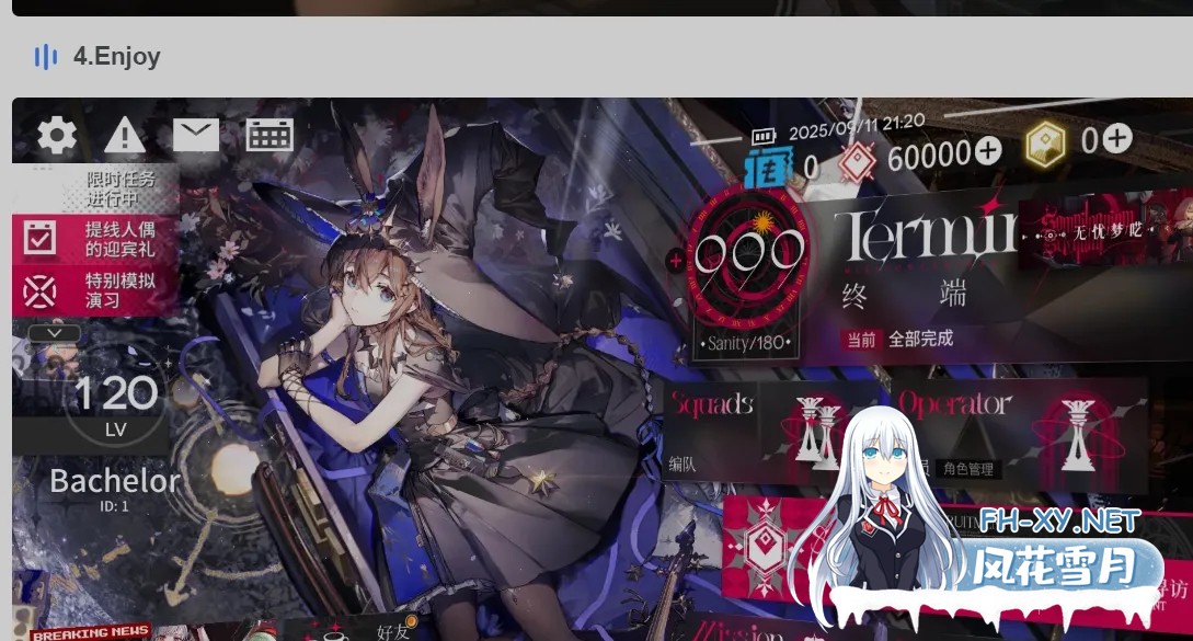 [二游破解/一键端] 明日方舟 Ver2.6.61 天机阁单机一键端 [带最新卡池/全角色/全皮肤/抽卡/可MOD] [23G/更新]-11.jpg