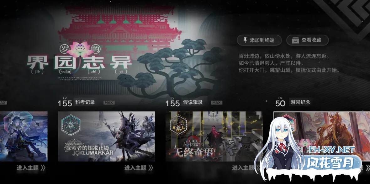 [二游破解/一键端] 明日方舟 Ver2.6.61 天机阁单机一键端 [带最新卡池/全角色/全皮肤/抽卡/可MOD] [23G/更新]-12.jpg