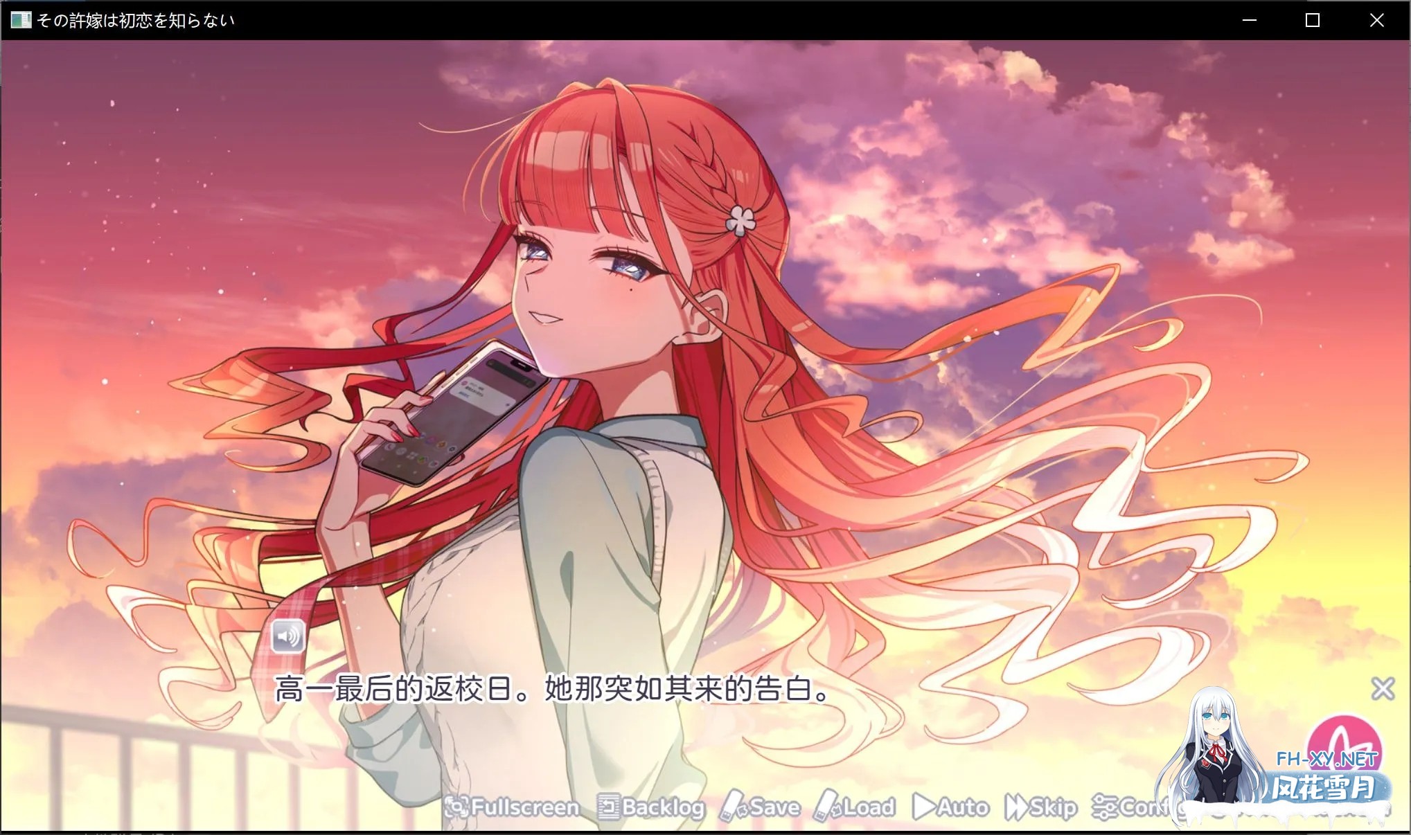 [日式ADV/精翻汉化] 我的未婚妻,还不太懂初恋 その許嫁[よめ]は初恋を知らない Xiayer个人汉化版 [400M/新汉化/全CV]-3.jpg