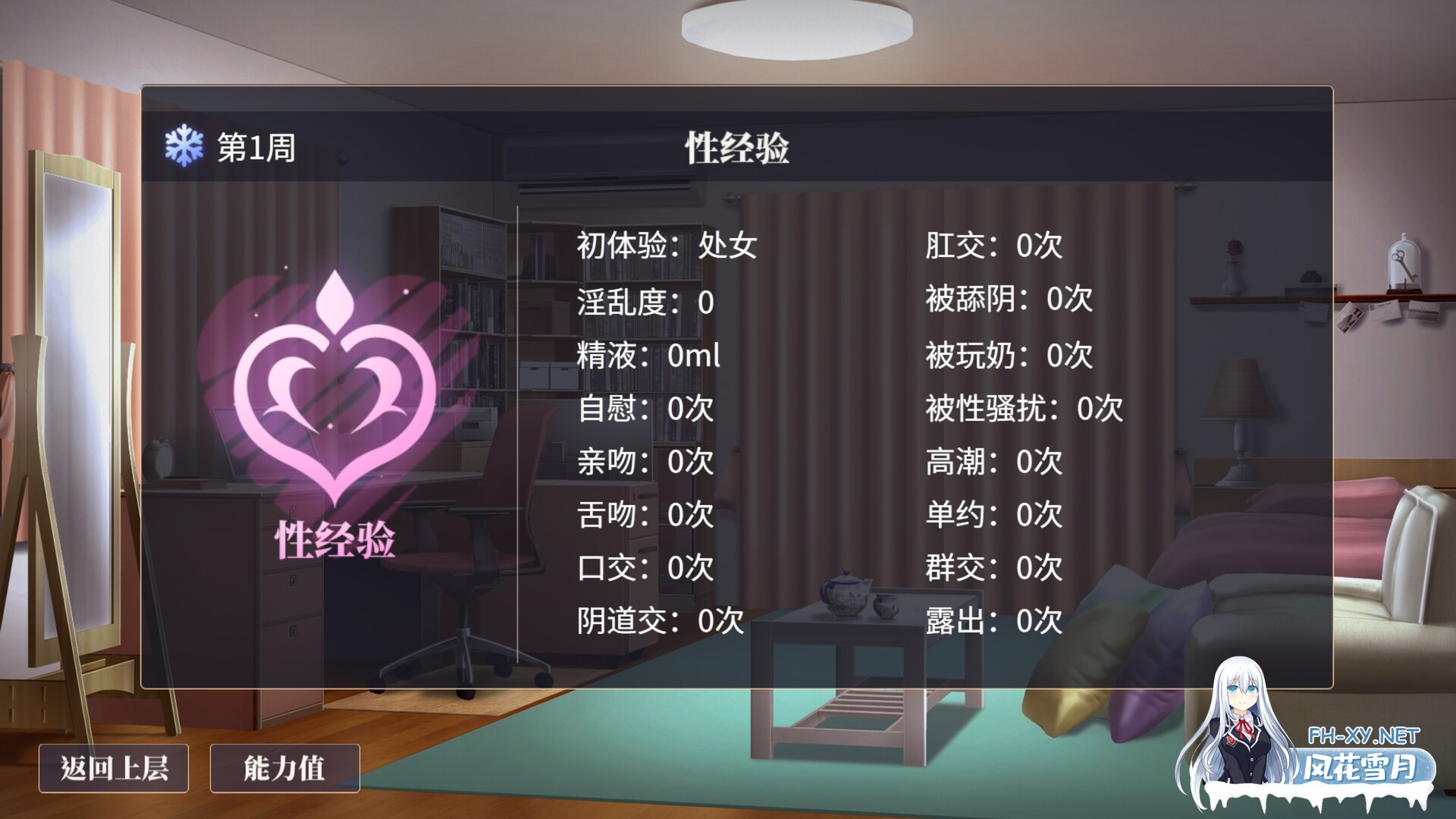 [SLG/巨乳/露出/2D/STEAM官中/多P/口交/更新]性转契约与痴汉少女/Sex Change Contract and Molester Girl[Ver1.3.4][PC/2.01G]-12.jpg