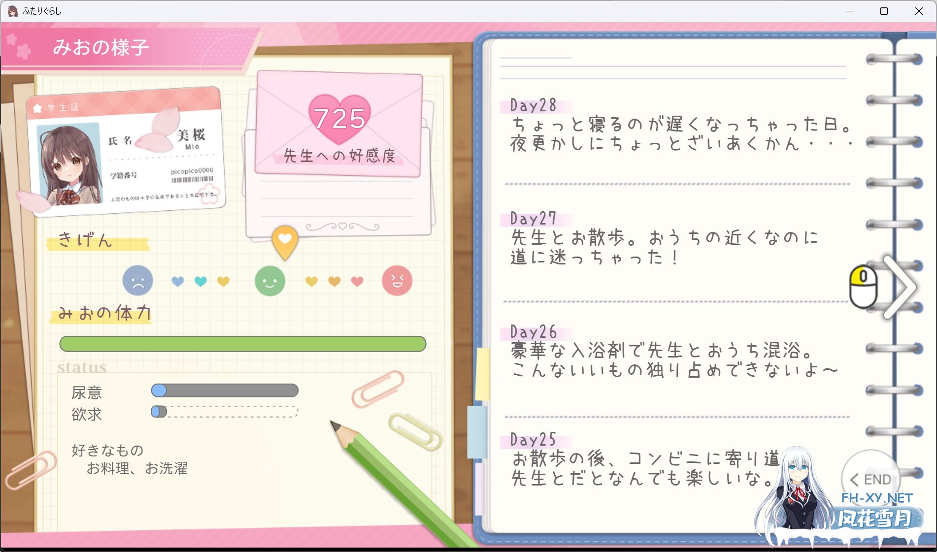 [SLG/汉化]双人生活/ふたりぐらし ver1.6  AI汉化版[PC/5G]-10.jpg