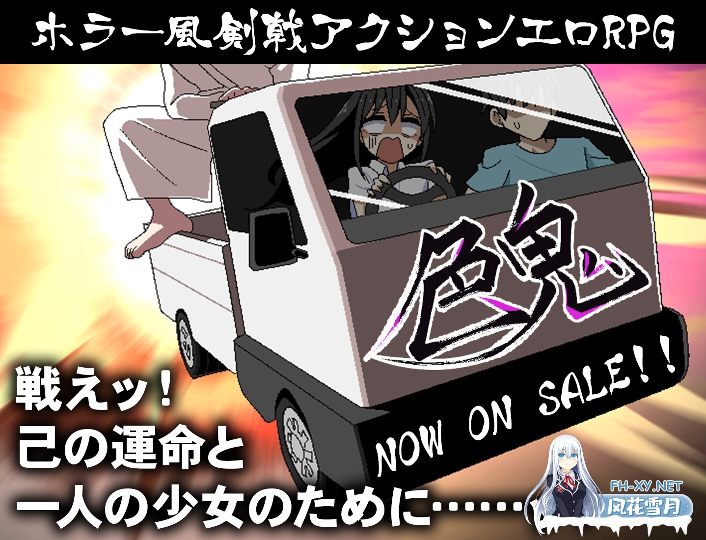 [精品RPG/汉化][背徳堂] 色鬼 AI汉化版[PC/1.3G]-6.jpg