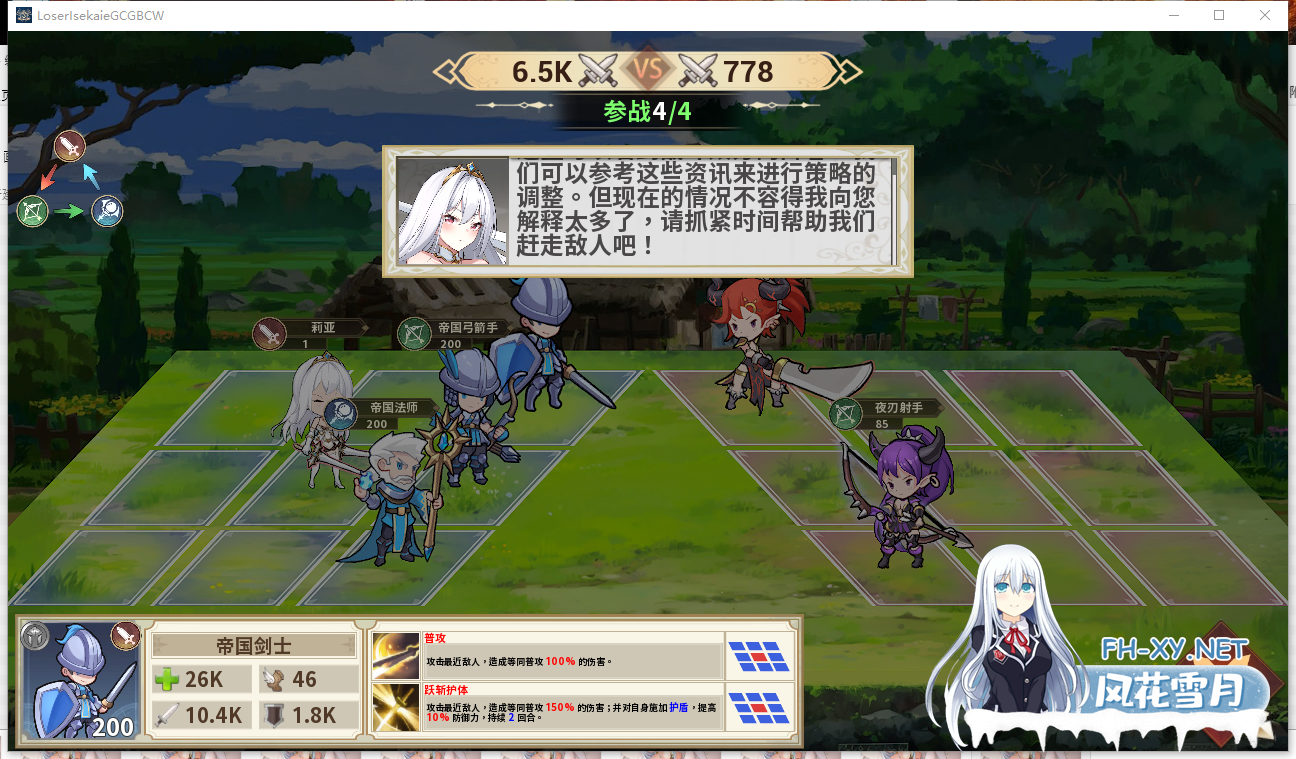 PC[调教拔作战略SLG动态步兵]鲁蛇穿越异世界 - 征服世界前先征服可爱妹子v1.0.1.3 官中[800M]-5.png