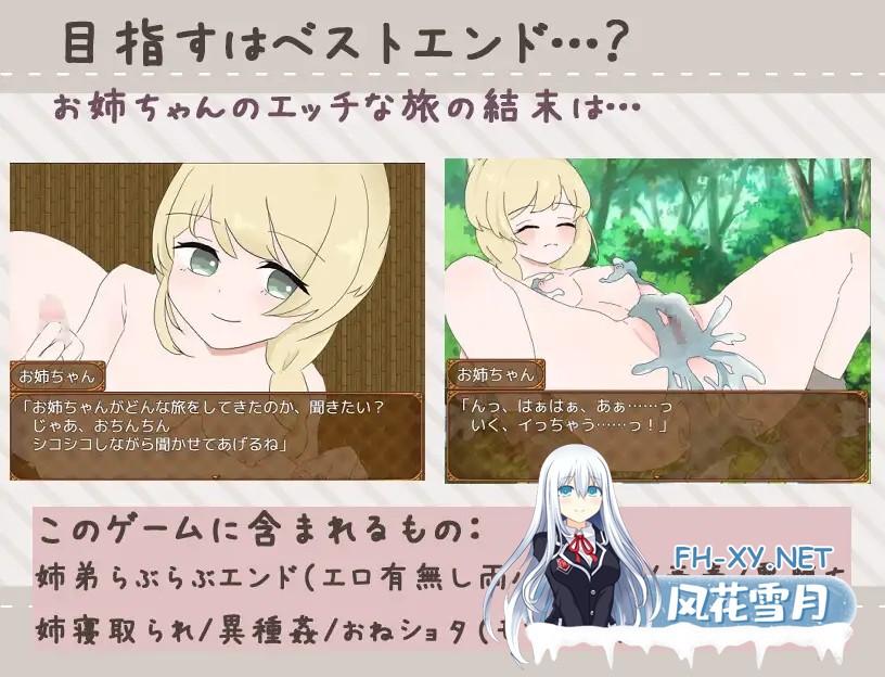 [RPG/机翻+AI文本/制服/NTR/正太][RJ01417888/えるくらふと社团]治愈系姐姐才不会被人NTR！？～相信姐姐并送她出门 探索ADV～/ヒーラーお姉ちゃんはNTR...-2.jpg