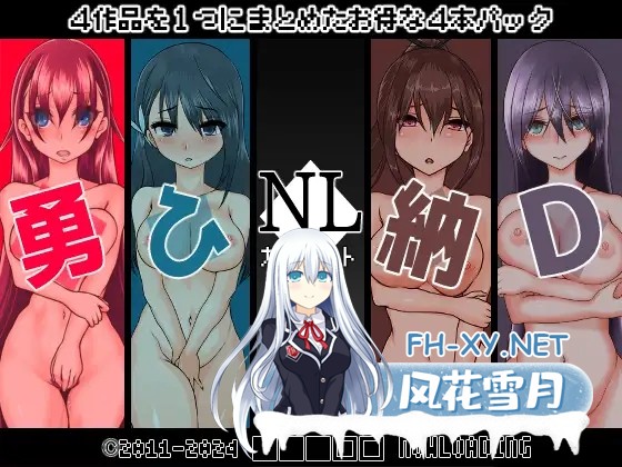 [RPG/机翻+AI文本/援交/NTR/巨乳][RJ01188043/■■■□□ NOWLOADING社团]NL四重奏/NLカルテット[4合1][PC/2.50G]-9.jpg